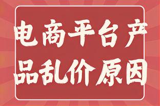 穆勒谈加布手球未判点：我们无法忍受，这错误太愚蠢，但应该判点